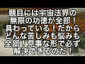 三世常恒にして声仏事を為す【御義口伝】創価学会は永遠に池田先生と共に永遠に御書根本！南無妙法蓮華経の広宣流布