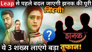 Jhanak: These 3 persons to change Jhanak's entire life, Jhanak to get in trouble !