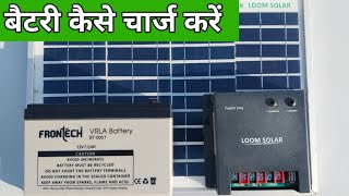 How to charge battery with solar panel