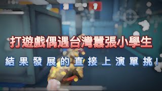 PUBGM：小學生囂張的在團竟說隊友搶頭,還說有種就單挑,結果後面直接被實力拿捏!