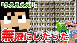 【マイクラ】本物のカズさんワールドに原木3456個寄付すっぞ！！笑【カズクラコラボ2020/きおはら島パート13】