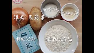 【小三美日】★點子手作狂★是時候跟蟑螂宣戰啦！