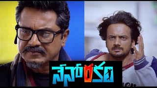 Nenorakam Movie Trailer | Sarathkumar | Reshmi Menon | Sairam Shankar | Latest Telugu Movie Trailers