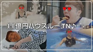 【コメ付き】【リアル】オナキン11億円ハウスルーTN♪【1Billion House Routn of ONAKIN】【大腸編ヒカマニ】【sm43092921】