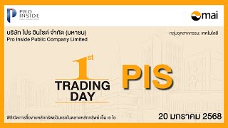 พิธีเปิดการซื้อขายหลักทรัพย์วันแรกในตลาด mai: PIS