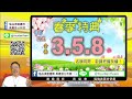 高憲容【操盤高手】台積電法說會4 18登場 有什麼利多消息 ip智財、光通訊 、重電股反手下殺 又是賺指數、賠價差 2024 04 08