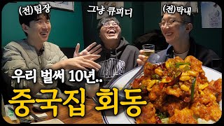 유튜브 은퇴하고 직장다니는 친구와 술 한잔, 잠실새내 케이웍