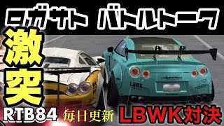 【ドリスピ実況】オロチとのLBWK対決！！クラッシュ寸前のギリギリバトル！【RTB84】#ドリフトスピリッツ #ゲーム実況 #レースゲーム