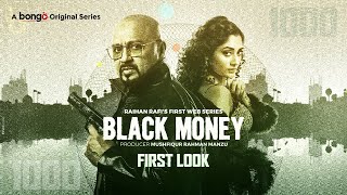 Black Money│First Look│Rubel│Puja Cherry | Raihan Rafi│WEB Series│Streaming 2nd Jan 2025 on Bongo