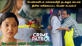 இது தரமான ஹிந்தி சஸ்பென்ஸ் த்ரில்லர்! | Suspense Thriller Movie Explained in Tamil | 360 Tamil