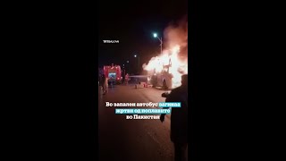 Во запален автобус загинаа жртви од поплавите во Пакистан