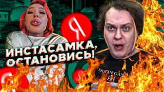 ХОВАНСКИЙ БОМБАНУЛ С ИНСТАСАМКИ