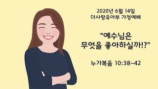 더사랑유아부-0614