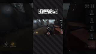 【第五人格/IdentityV】初手隠密を妨害する害獣【ゆっくり実況】