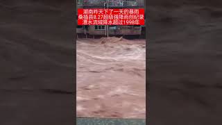 #shorts 湖南暴雨洪灾也成这个样子了！ 国内咋没见报道呢？ 网友1：都在忙反日呢，没有那闲工夫