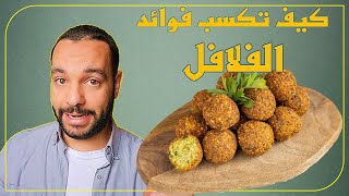 6 great benefits of falafel if prepared correctly