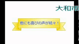 大和市眼科クリニック正准看護師求人募集ハローワークにない土日祝休みナース求人