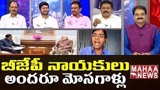 BJP Leader Buddha Chandrasekhar Fires on TDP Leader in Live Debate | Prime Time Debate #4 |MahaaNews