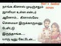 ஆதி சார் எப்போ‌ நீ முதல் முதல பார்த்த 😍‌ உனக்காக வாழ்கிறேன் 💕 @kavi_kadhai_neram