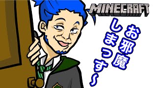 【4人実況】お邪魔しまっす～【マイクラ】