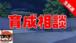 【FGO】育成の質問に攻略班が答えていくコーナー(18時のお知らせもみます)#12