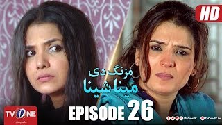Mazung De Meena Sheena | Episode 26 | TV One Drama