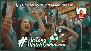 𝑇𝑜𝑢 𝑎𝑎𝑝 𝑏ℎ𝑒𝑒 𝑎𝑎 𝑗𝑎𝑦𝑒𝑛 𝑚𝑎𝑡𝑐ℎ 𝑑𝑒𝑘ℎ𝑛𝑎𝑦, Bank Alfalah presents Jazz Pakistan vs New Zealand T20I Series