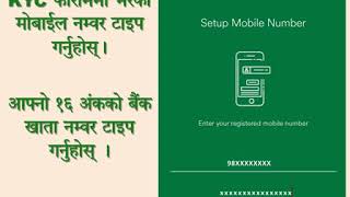 ADBL Mobile Banking Registration