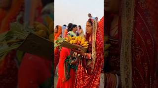 संध्या अर्घ की हार्दिक शुभकामनाएँ 🥳✨ #chhathpuja #chhathbihar #bihar #song #jaychhathimaiya