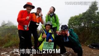 台中市山牛登山隊1050626塔魔巴縱走