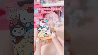 【サンリオ】*チョコエッグリベンジ！！推しを出すぞー* #sanriolover #sanrio