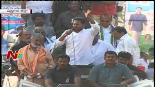 YS Jagan Speech @ Bahiranga Sabha || Praja Sankalpa Yatra in Chittoor || NTV