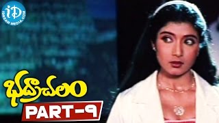 Bhadrachalam Full Movie Part 9 || Srihari, Sindhu, Rupa || N Shankar || Vandemataram Srinivas