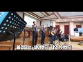 나의아버지 cover 가사 광주아버지학교 찬양선교단