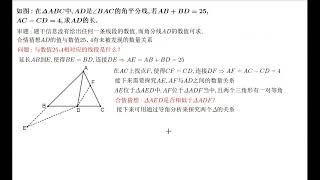 数学底层逻辑思维,求三角形中角平分线长