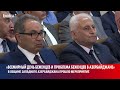 Репортаж baku tv с Мероприятия Общины Западного Азербайджана