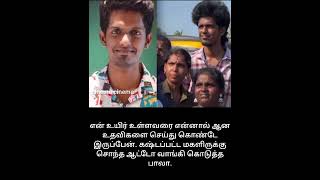 என் உயிர் உள்ளவரை என்னால் முடிந்தவரை செய்து கொண்டே இருப்பேன்..