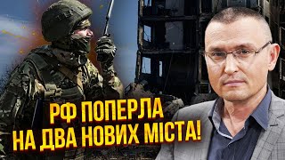 Одразу ТРИ ОТОЧЕННЯ ПІД ПОКРОВСЬКОМ! Місто в лещатах. У Курську РФ НАКРИЛА СВОЇХ. Корейців розбили