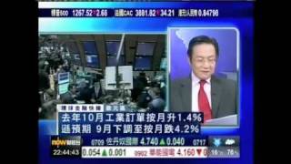 王冠一環球金融快線2011年1月5日2／3