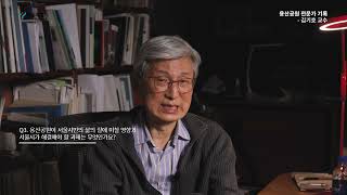 [용산공원 전문가 기록] 김기호 교수, 서울의 남북 녹지축과 한강의 역할을 논하다