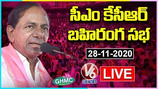 CM KCR LIVE | TRS Public Meeting In LB Stadium | GHMC Elections 2020 | V6 News