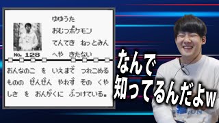 Twitterにゆゆうたの情報が漏れ出ている件【2022/06/06】