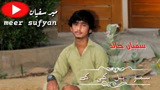 Balochi status meer sufyan