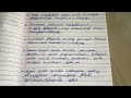 பொங்கல் பற்றி 10 வரிகள்🌾 10 lines on pongal in tamil 🎋 பொங்கல் பண்டிகை கட்டுரை தைத்திருநாள்🍯