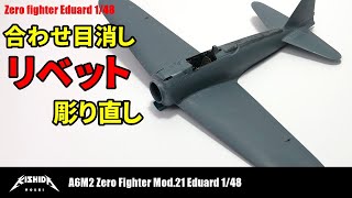 [ENG cc] Building the Zero A6M2 Eduard 1/48 Assembly of fuselage and wings