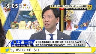 田上嘉一「保守とリベラル アメリカの政治思想と法哲学」 ヨーロッパとの違い [モーニングCROSS]