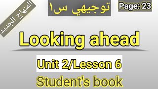 انجليزي/توجيهي 2008/المنهاج الجديد/الوحدةالثانية/Looking ahead/كتاب الطالب/ P:23