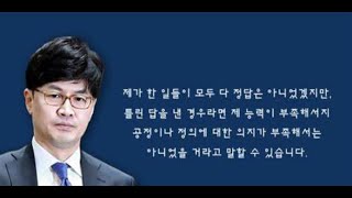 제2143편 윤석열의 계엄, 한동훈의 “별의 순간”