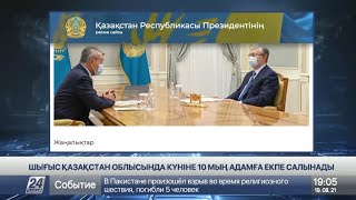 Президент ШҚО әкіміне аз қамтылған отбасыларға үнемі көмек көрсетуді тапсырды