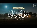 Surat Al Zalzalah - Abu Usamah